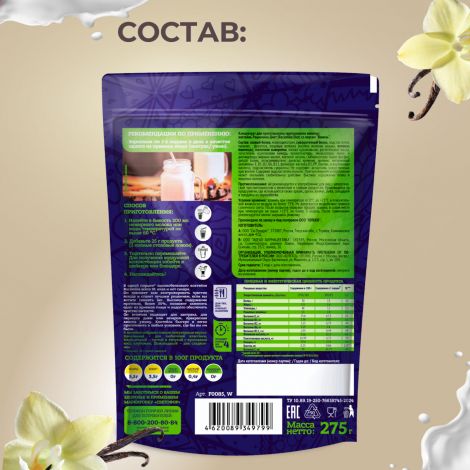 Рационика Диет коктейль диетический ваниль 275г №4