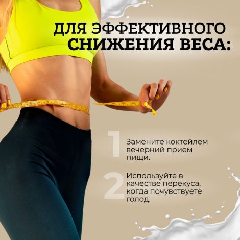 Рационика Диет коктейль диетический клубника 275г №6