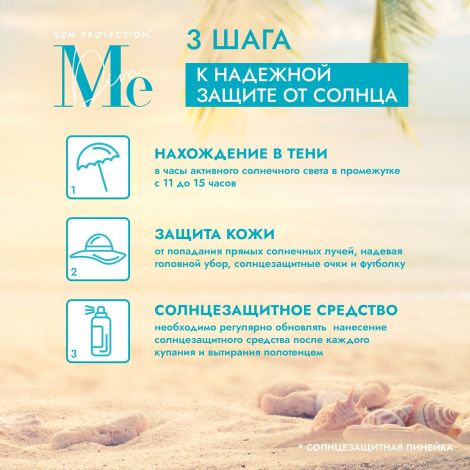 Медива САН КЕА крем солнцезащитный в стике SPF 50+ PA++++ 22г №3