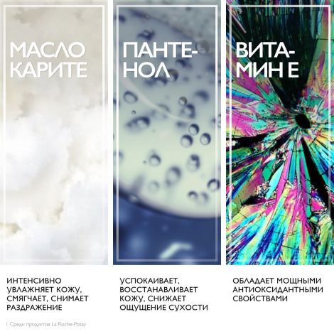 Ля Рош-Позе Антгелиос пост-ув экспосюр лосьон после пребывания на солнце для лица/тела восстанавливающий 200мл №6