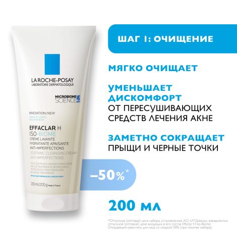 Ля Рош-Позе Эфаклар Н набор Изо-биом крем-гель очищающий 200мл+уход восстанав. против несовершенств 40мл №6
