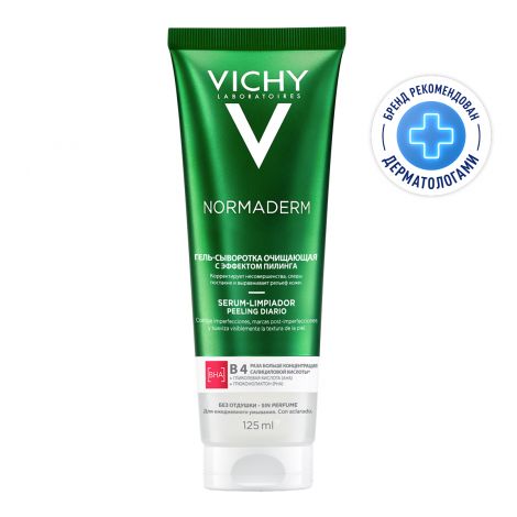 Виши Нормадерм гель-сыворотка очищающая с эффектом пилинга 125мл