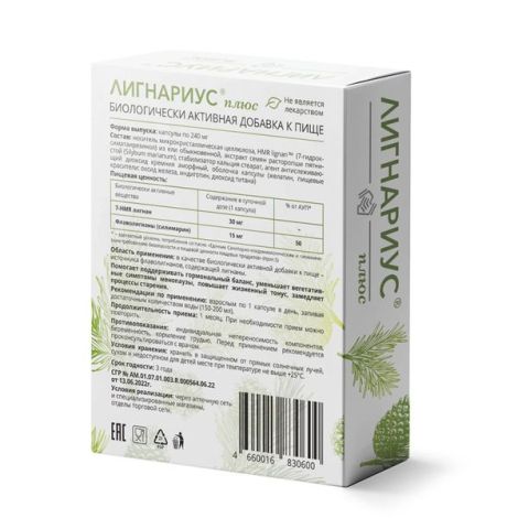 Лигнариус плюс капс. 240мг №30 №2
