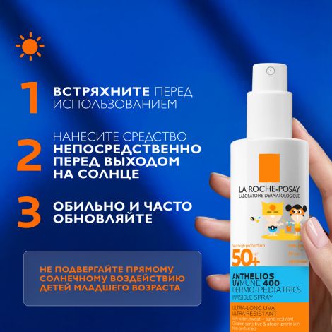 Ля Рош-Позе Антгелиос UVMUNE 400 Дермо-Педиатрикс Солнцезащитный детский спрей для лица и тела SPF 50+ PPD 27 200мл №5