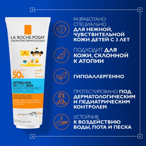 Ля Рош-Позе Антгелиос UVMUNE 400 Дермо-Педиатрикс Солнцезащитное детское увлажняющее молочко для лица и тела SPF 50+ PPD 26 250мл №9