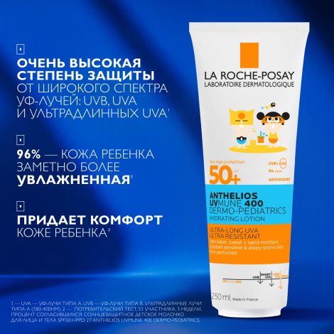 Ля Рош-Позе Антгелиос UVMUNE 400 Дермо-Педиатрикс Солнцезащитное детское увлажняющее молочко для лица и тела SPF 50+ PPD 26 250мл №4