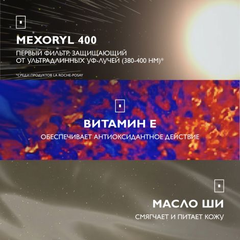 Ля Рош-Позе Антгелиос UVMUNE 400 Дермо-Педиатрикс Солнцезащитное детское увлажняющее молочко для лица и тела SPF 50+ PPD 26 250мл №6
