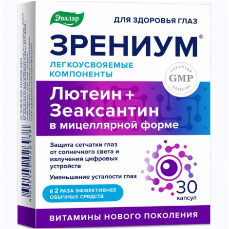 Зрениум капс.мягк. желат. №30