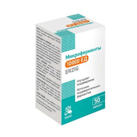 Эрзиг микроферменты 10000ед капс по 230мг №50