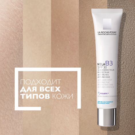 Ля Рош-Позе Мела В3 крем-уход против пигментации SPF30 40мл №4