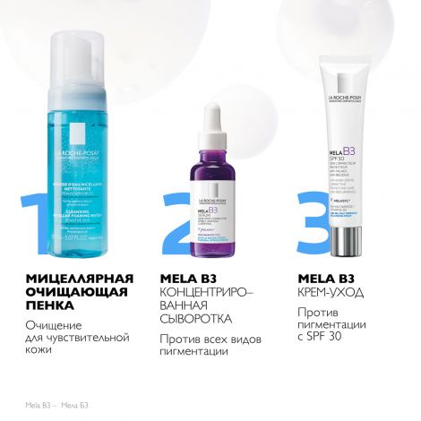 Ля Рош-Позе Мела В3 крем-уход против пигментации SPF30 40мл №6