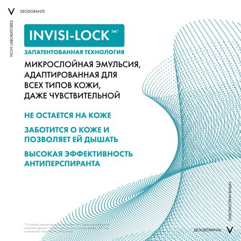 Виши дезодорант-антиперспирант шариковый Инвисибл женский 50мл №8