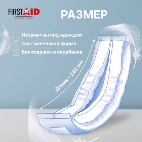 Ферстэйд прокладки урологические для мужчин экстра №28 №5