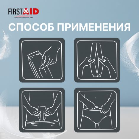 Ферстэйд прокладки урологические для мужчин экстра №28 №6