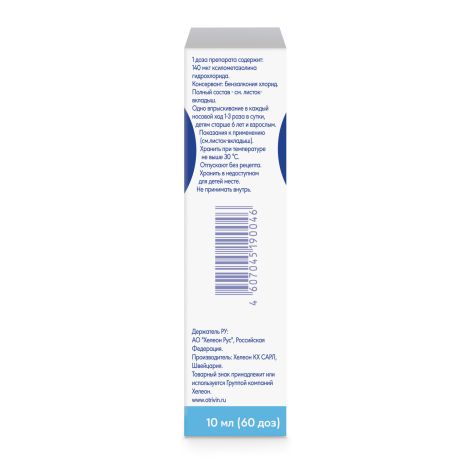Отривин для взрослых спрей назальн. 0,1% 10мл №3