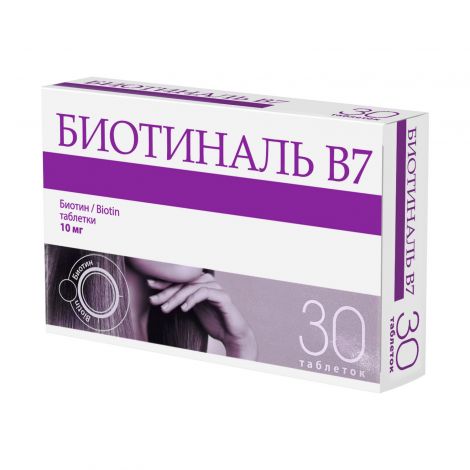 Биотиналь В7 таб. 10мг №30 №4