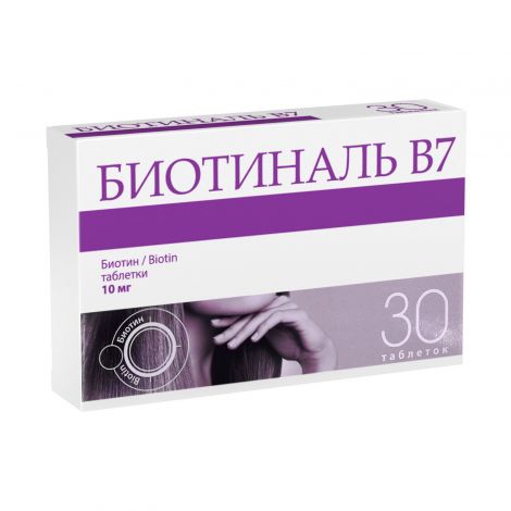 Биотиналь В7 таб. 10мг №30 №3
