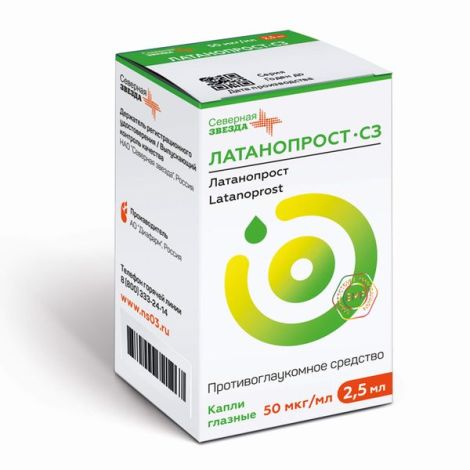 Латанопрост-СЗ капли гл. 50мкг/мл 2,5мл №1