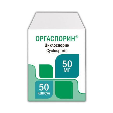 Оргаспорин капс. 50мг №50/банка