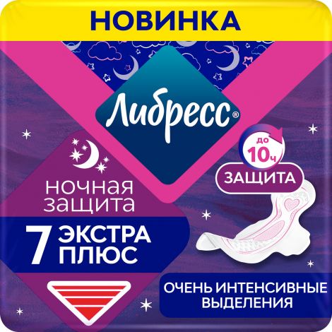 Либресс прокладки гигиенические Экстра плюс ночные с мягк. пов. №7