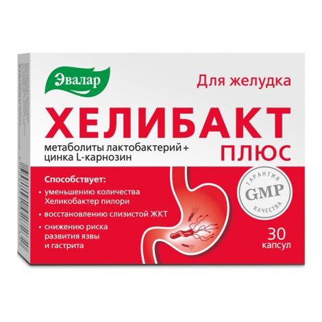 Хелибакт плюс капс. 330г №30