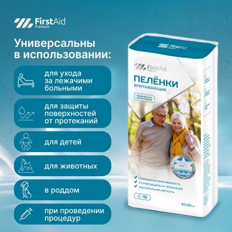 Ферстэйд премиум пеленки впитывающие с суперабсорбентом 60х90см №10 №2