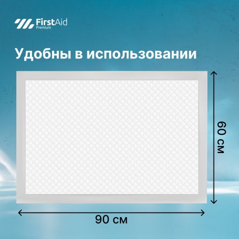 Ферстэйд премиум пеленки впитывающие с суперабсорбентом 60х90см №10 №5