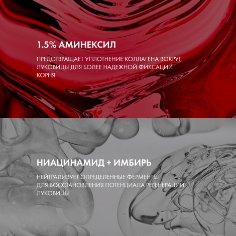 Виши Деркос Аминексил R.E.G.E.N. бустер сыворотка для укрепления и роста волос 90мл №8