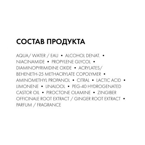 Виши Деркос Аминексил R.E.G.E.N. бустер сыворотка для укрепления и роста волос 90мл №10