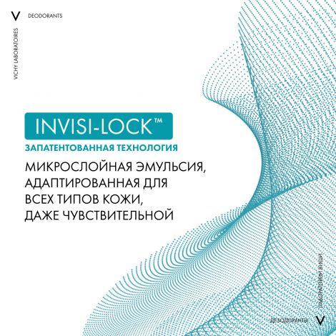 Виши ОМ Дезодорант-антиперспирант шариковый Инвизибл мужской 50мл №8