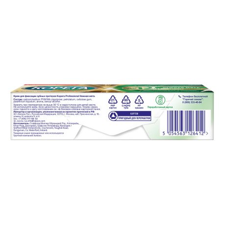 Корега Профешенл Нежная мята крем для фиксации зубных протезов 40г №4
