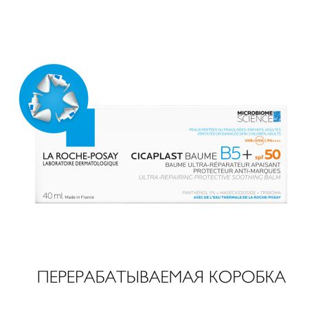 Ля Рош-позе Цикапласт В5+ бальзам для лица и тела восстанавливающий/успокаивающий spf50 40мл №8