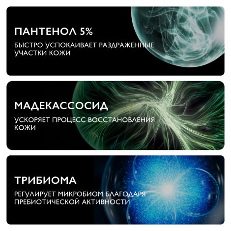 Ля Рош-позе Цикапласт В5+ бальзам для лица и тела восстанавливающий / успокаивающий spf50 40мл №6