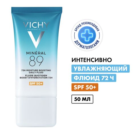 Виши Минерал 89 флюид для лица интенсивно увлажняющий SPF50+ 50мл №2