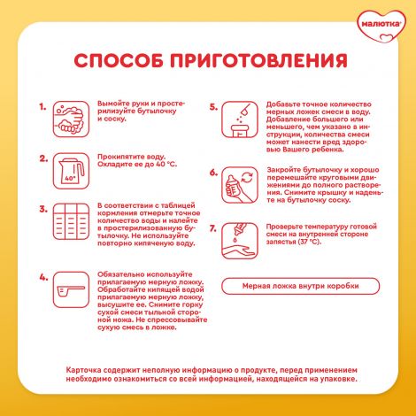 Малютка 1 сух.нач.адапт.с преб.мол.смесь с рожд.900г №7