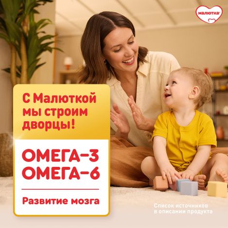Малютка 1 сух.нач.адапт.с преб.мол.смесь с рожд.900г №4