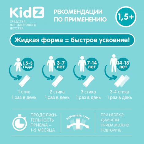 КИДЗ кальций жидкий в стиках с 1,5лет №20 №4
