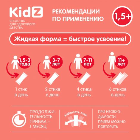 КИДЗ сироп с карнитином в стиках с 1,5лет №20 №4