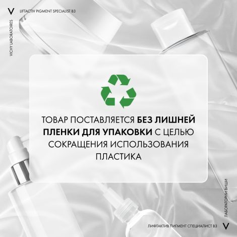 Виши ЛифтАктив Ретинол Ночной антивозрастной крем для кожи лица с ретинолом против пигментации и морщин 50мл №7