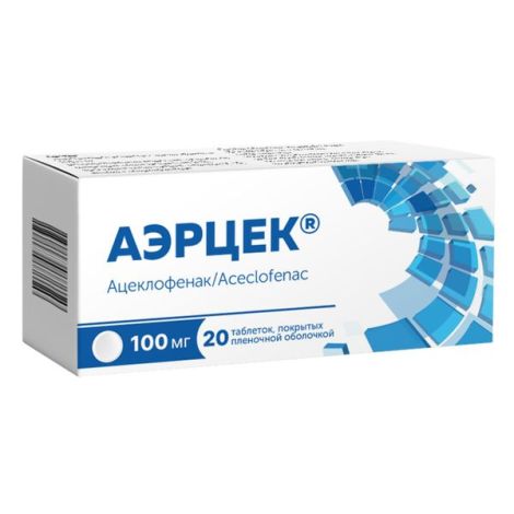 Аэрцек таб.п/о плен. 100мг №20