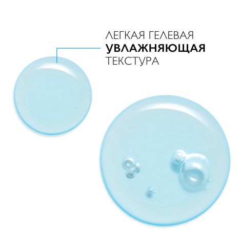 Ля Рош-Позе Гиалу B5 концентрат увлажняющий п/морщин для лица и кожи вокруг глаз15мл №4