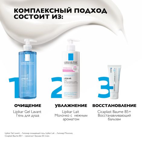 Ля Рош-Позе Липикар Лаит Увлажняющее молочко для тела, рук и лица для сухой, очень сухой кожи новорожденных младенцев, детей и взрослых с нежным ароматом 400мл №6