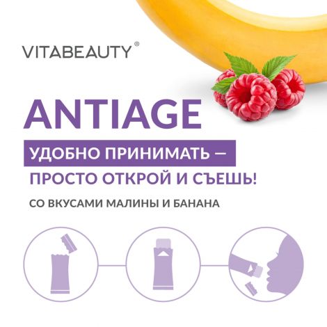 Ригла Витабьюти комплекс Антиэйдж в стиках №15 №3