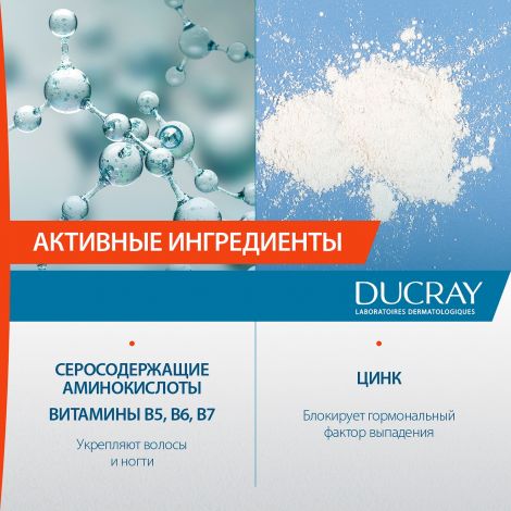 Дюкрэ Анакапс Эксперт капс. №30/БАД №6