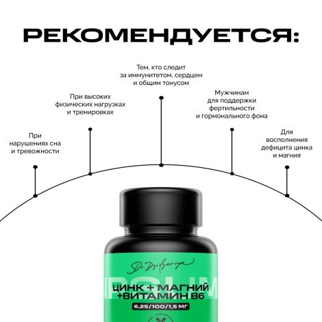 Ипсум цинк / магний / В6 капсулы растительные массой 776мг № 60 №2