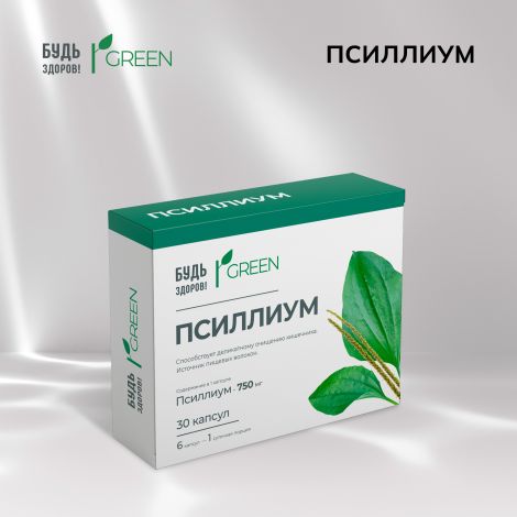 Будь Здоров! Грин Псиллиум 750мг капс. №30 №2