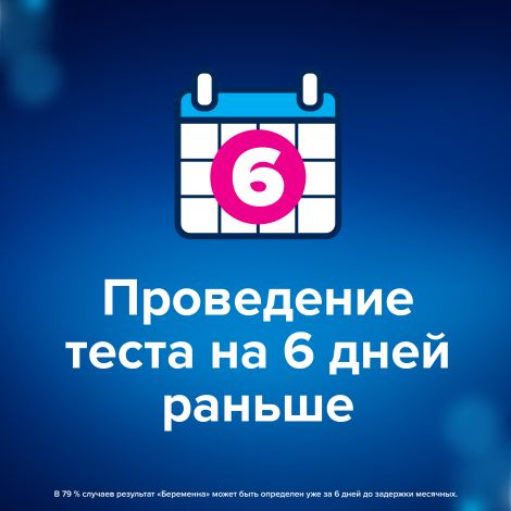 Клиаблу Ультра тест на беременность для определения на самых ранних сроках № 2 №3