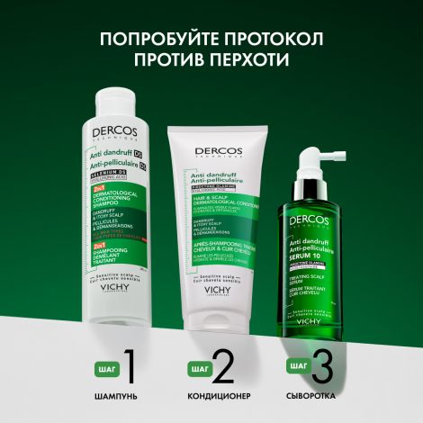 Виши деркос ДС шампунь-уход против перхоти интенсивный увлажняющий 2в1 200мл №7