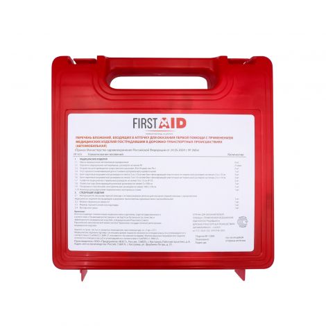 Ферстэйд аптечка первой помощи автомобильная №1 №2