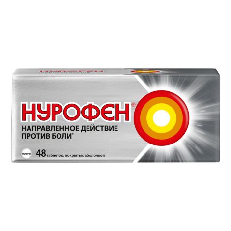 Нурофен таблетки покрытые оболочкой 200мг № 48 №2